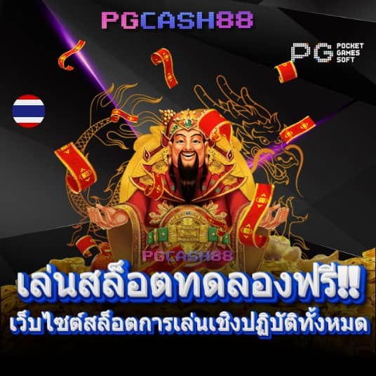 บอลสดthscore