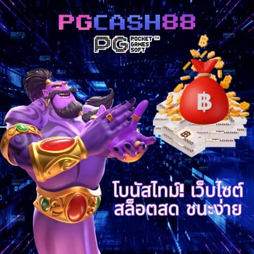 บอลสดthscore